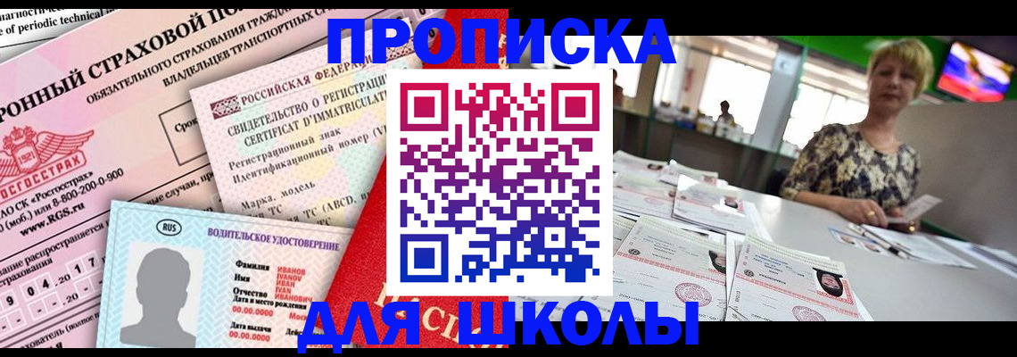 прописка паспорт в Люберцах