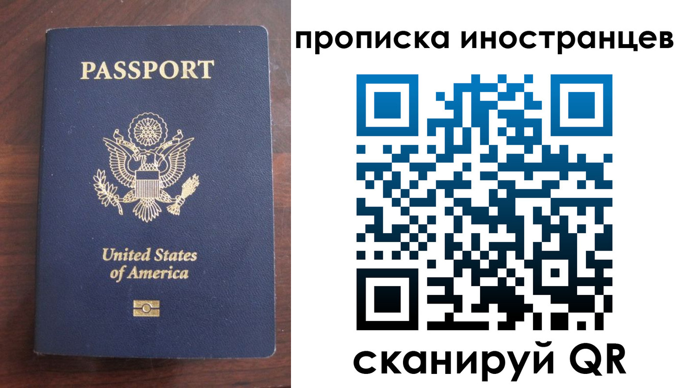 прописка гарантия в Люберцах