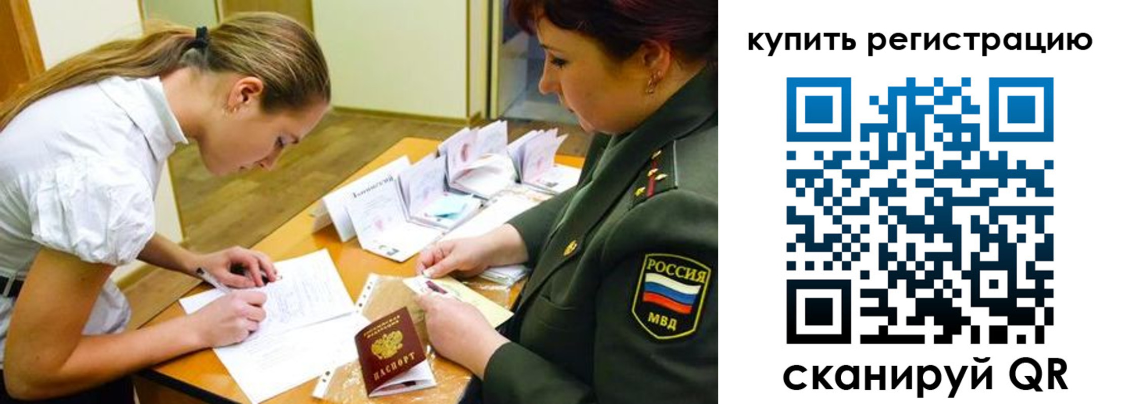 временная прописка в Люберцах