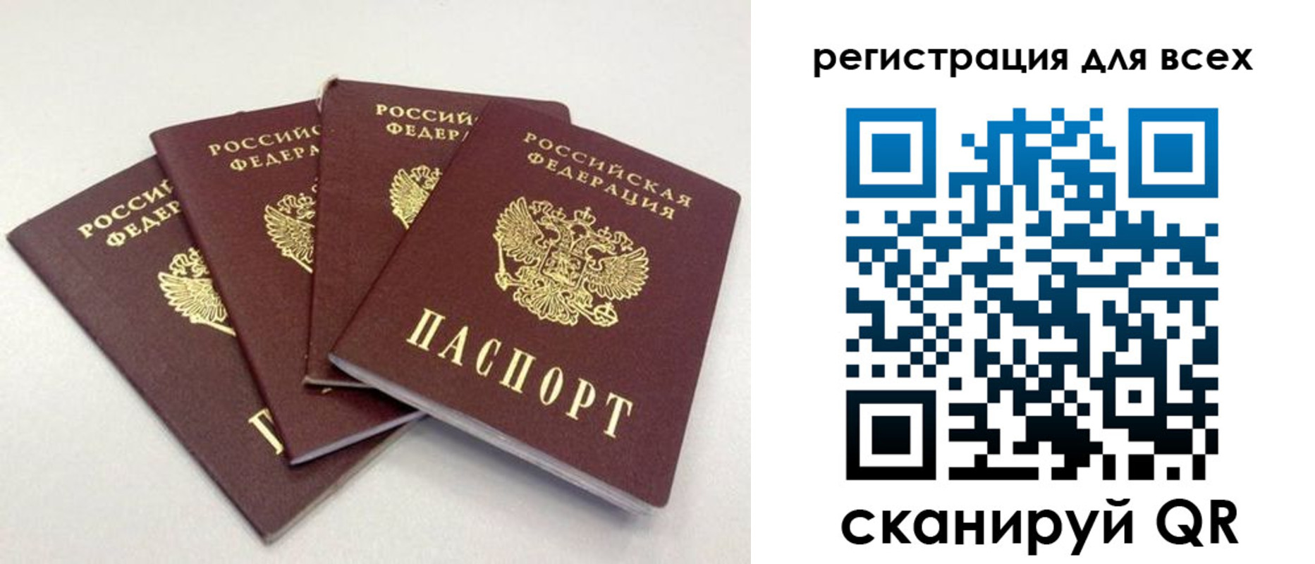 прописка законно в Люберцах