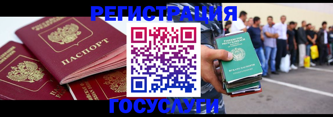 регистрация для школы в Люберцах