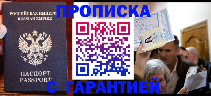 где прописаться в Люберцах