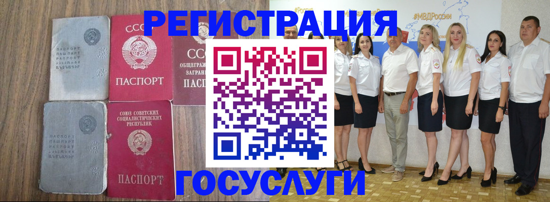 прописка от собственника в Люберцах