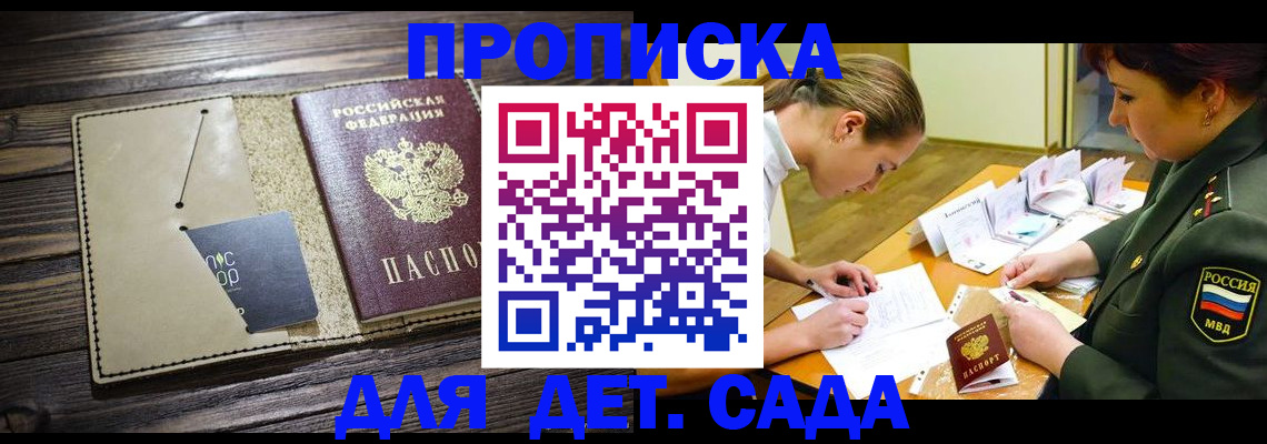 временная регистрация для всех в Люберцах