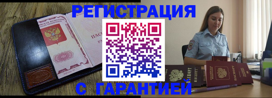 прописка от собственника в Люберцах